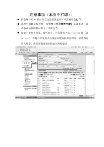 艺术学院文检课考核题(1)