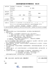 营运规划与绩效管理实务班-1