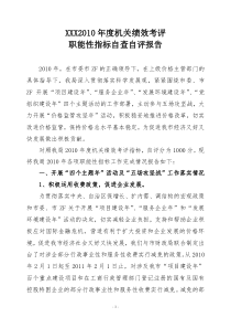 解决绩效考核的总结文章