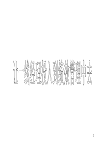 让一线经理投入到绩效管理中去