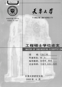 设计院绩效系统评价研究