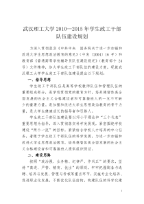 辅导员考核办法