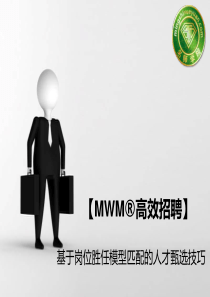 (人性解码)人力资源管理案例-姜博仁