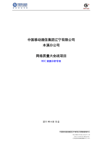 BSC资源分析专项