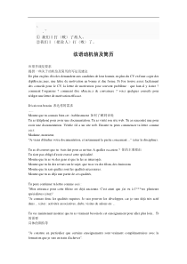 bg-zjhcy非常好的法语动机信及简历