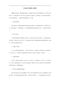 HR应该马上扔掉的6种简历
