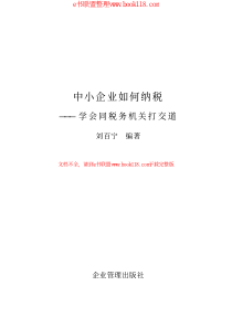 Word基本应用—制作求职简历