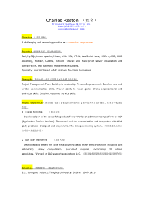 XXXX-学习资料大全：英语简历模板
