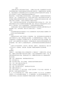七个精选的人力资源管理师案例分析
