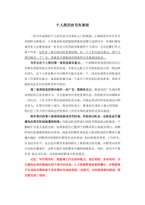 XXXX年最新优秀个人简历模板大全(各行各业一定有你需要