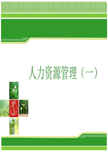 [英文简历必备]常见学生职务等词汇中英对照