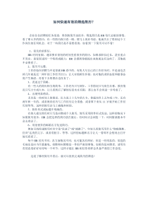 【员工简历筛选】-HR必学的快速有效的筛选员工简历方法