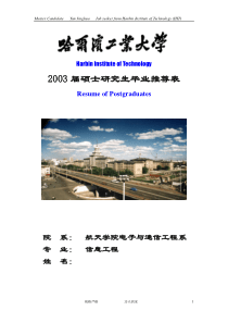 一份完整简历-中英文
