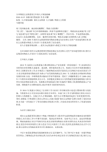 【战略管理】1721-分享物流公运集团的五年制人才规划战略