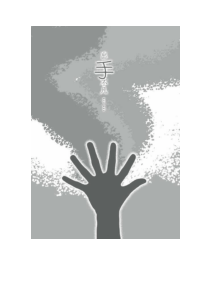 个人求职简历的封面图片