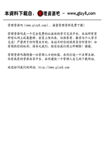 关于平衡计分卡(英文原版)