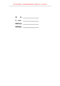 优秀精美简历模板集合(