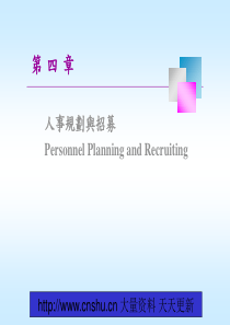 人事规划与招募--zhenzi