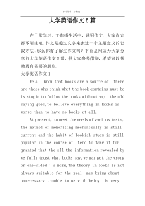 大学英语作文5篇