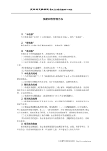 名企：我们喜欢这样的简历