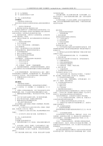 人力资源规划解释