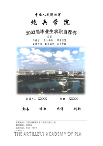 大学生简历模板集合