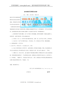 如何将简历写得更加丰满？