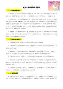 如何高效快速地筛选简历