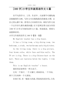 [300字]小学五年级英语作文5篇