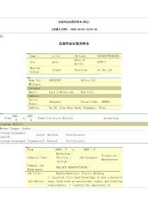 应届毕业生简历样本(英文)