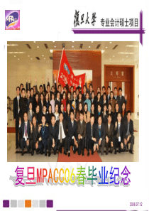 相关附件-BSC在金融IT项目管理中的应用