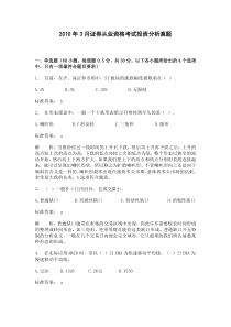 程序设计与软件开发员绩效考核计分卡