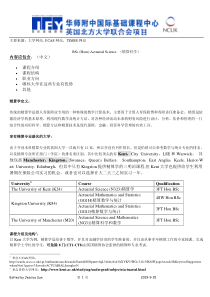 精算科学专业》doc-jessica：bsc(hons