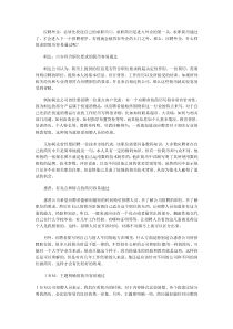 应聘外企，什么样的求职简历容易通过