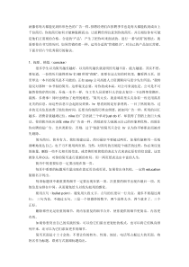 打造优秀简历之秘诀(必读)