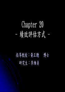 绩效评估-平衡计分卡-2