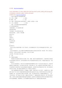 顶级别墅及顶级豪宅设计