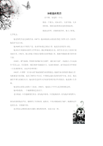 朱镕基的简历