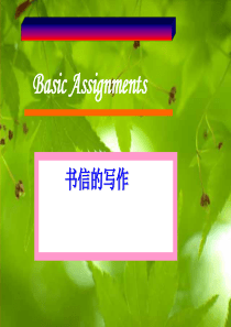 求职信、简历等各类书信的写作PPT