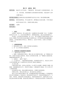 求职信，简历(课件)