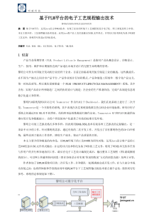 EAOA网路拍卖经营分析师