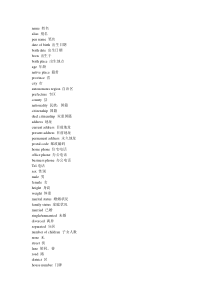 求职简历常用词汇及句子