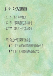 组织设计与人力资源规划 第二章 组织机构(doc 42)