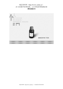 简历封面50