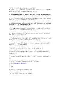 简历指导书