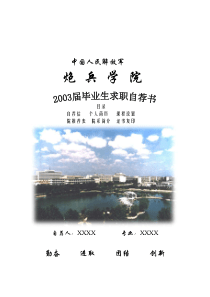 简历模板62967152