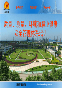 0523科干四体系培训教材1