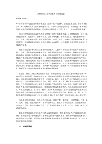 高档住宅区植物配景若干原则浅析