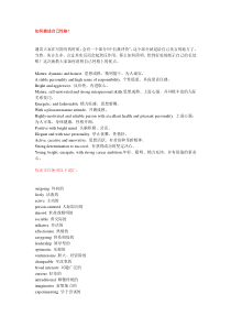 英文简历所需单词