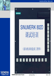 10西门子802D调试培训